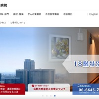 表示されるべきでない患者一覧が閲覧可能に ～ 大阪公立大学医学部附属病院 画像