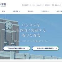 京都大学経営管理大学院のメールサーバに不正アクセス、メールアカウント情報窃取の可能性 画像