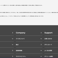 リリース（漏洩の可能性のある情報）