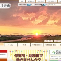 藤井寺市の学習系ネットワークのマイクロソフトアカウントに不正アクセス、学習データや教材データ利用できず 画像
