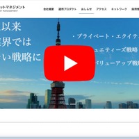 二段階認証 検討するも未対応 ～ クラウドeメールサービスへ不正アクセス、あいざわアセットマネジメント 顧客 2,540 人の個人情報 漏えいの可能性 画像