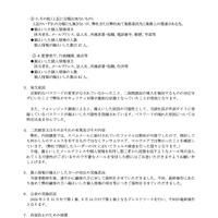 リリース（発生原因）