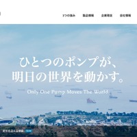 浪速ポンプ製作所にランサムウェア攻撃、従業員の個人情報が漏えいした可能性 画像
