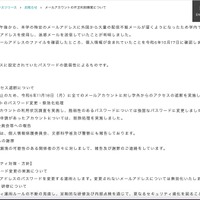 リリース（経緯）