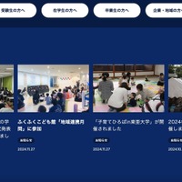 東亜大学のデータサーバに不正アクセス、約 8,000 名分の学生等の個人情報が漏えいした可能性 画像