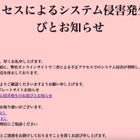 「エデュワードプレスオンライン」に不正アクセス、身に覚えのないカード利用履歴がないか確認を呼びかけ 画像
