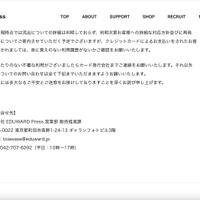 リリース（お問合せ先）