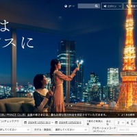 検知と同時にシャットダウン ～ 西武・プリンスホテルズワールドワイド 海外子会社ネットワークに不正アクセス 画像