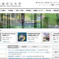 尾道市立大学 附属美術館職員のアカウントが乗っ取り被害、個人情報漏えいの可能性 排除できず 画像