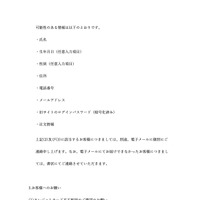 リリース（お客様へのお願い）