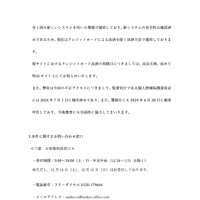 リリース（本件に関するお問い合わせ窓口）
