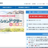 日新火災海上保険の顧客情報漏えいの可能性 ～ 東京損保鑑定へランサムウェア攻撃 画像