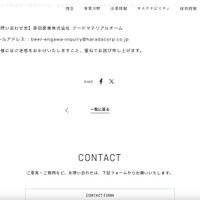 リリース（お問い合わせ先）