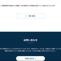 リリース（その他）