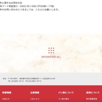 リリース（本件に関するお問合せ先）