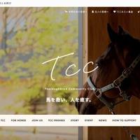 TCC Japan が利用している制作会社提供のサーバに不正アクセス 画像