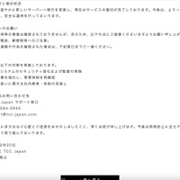 リリース（サーバー移行と復旧状況）