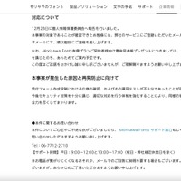 リリース（対応について）