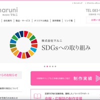 総合印刷業のマルニにランサムウェア攻撃、ファイルが暗号化被害 [2024.12.26] 画像