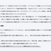 リリース（調査結果）