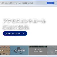ティービーアイの従業員メールアカウントに不正アクセス、複数のスパムメールを送信 画像