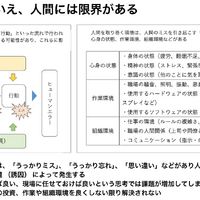 予防と発見の限界