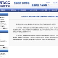 重要インフラへの大規模 DDoS 考察 ほか [Scan PREMIUM Monthly Executive Summary 2024年12月度] 画像