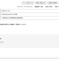 リリース（この件に関するお問い合わせ）