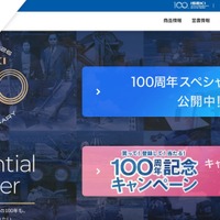 井関農機のグループ会社にランサムウェア攻撃、個人情報流出の可能性を否定できず 画像