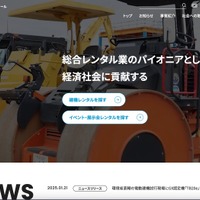 西尾レントオール海外子会社に不正アクセス、情報流出の可能性 画像