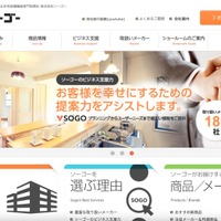 身代金要求する脅迫文書確認 ～ 住宅設備機器専門卸商社 ソーゴーにサイバー攻撃 画像