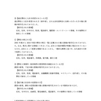 リリース（原因究明および再発防止に向けた取り組み）