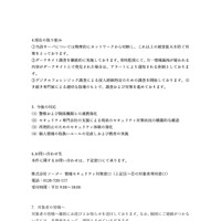 リリース（現在の取り組み）