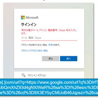 検索結果のURLの悪用