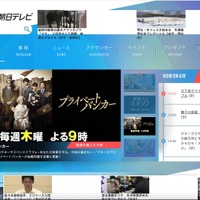 放送への影響無し ～ 岩手朝日テレビにランサムウェア攻撃 画像