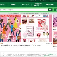 「ハンズクラブアプリ」に不正アクセス、12 万 1,886 件の会員情報漏えい 画像