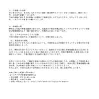 リリース（お客様へのお願い）