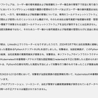 リリース（当社サービスへのサイバー攻撃に関するご報告3）
