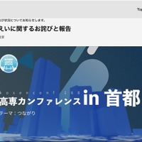 リリース（情報漏えいに関するお詫びと報告）