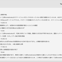 リリース（経緯1）