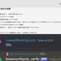 リリース（再発防止に向けた対策1）