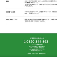 リリース（経緯）