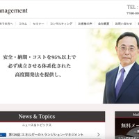 メルマガ登録用プラグインに脆弱性 ～ アイリス マネジメントにサイバー攻撃 画像