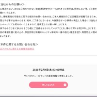リリース（当社からのお願い）
