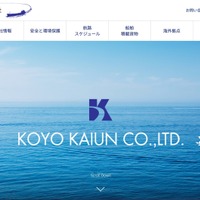 バックアップから復元実施し完了 ～ 興洋海運にランサムウェア攻撃 画像