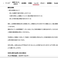 リリース（発生事象）