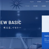 イセトーへのランサムウェア攻撃、アルバイト従業員 440 名の個人情報が漏えい 画像