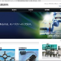 光精工にランサムウェア攻撃、現時点で生産活動へ影響無し 画像