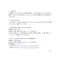 リリース（今後の対応）