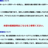 リリース（ホームページ機能について）
